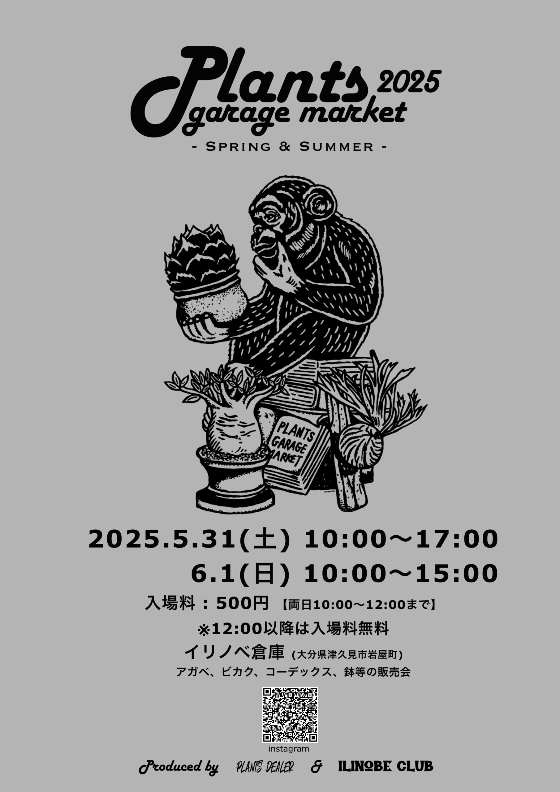 Plants garage market 2025ss